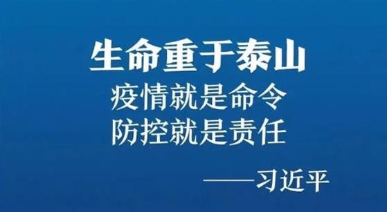 抗擊疫情，力保供熱，益和熱力在行動！